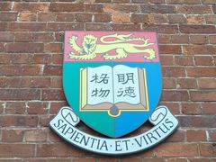 -香港大学