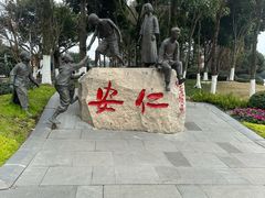 -安仁古镇