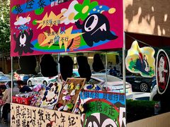 -日本风情街