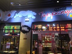 门面-尚雅铁板料理自助餐厅(乐松店)