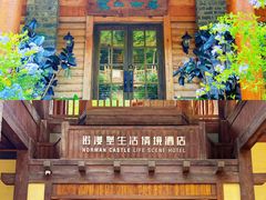 -九如山休闲旅游度假区