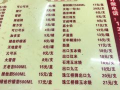 菜单-三叔牛杂火锅店(三淮大街15号店)