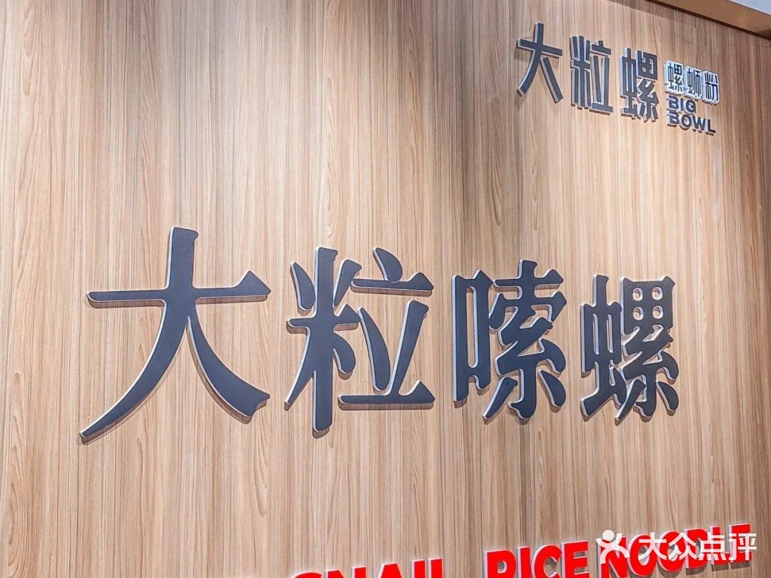 味道超级正宗和我之前在广西柳州吃的差不多!炸蛋