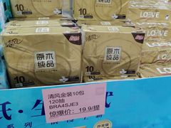 -BIGOFFS 超级折扣(仁恒伊势丹店)