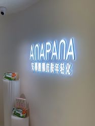 -安那般那皮肤年轻化ANAPANA