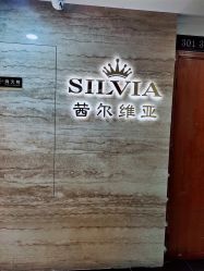 点击看大图 -茜尔维亚修身连锁(庆春银泰店)