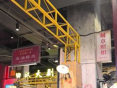 -彭耕记猪油炒小菜(吉联mall店)