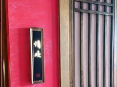 -恬阿姨庭院餐厅·生日宴