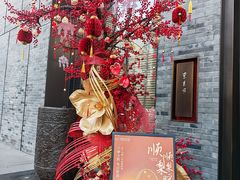 -东来顺·非遗火锅(高新店)