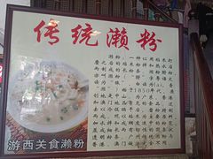 -凌记(泮塘路店)