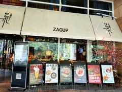 门面-杂咖zacup(领展中心城店)
