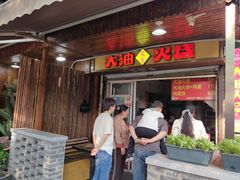 -皮市街大油火烧