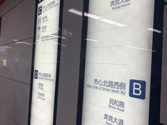 -盈丰路(地铁站)