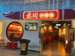 门面-老闵田螺馆·南昌特色(总店)