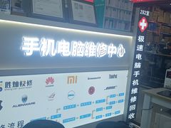 -胜灿苹果华为手机电脑维修回收(徐汇店)