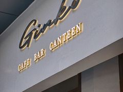 -Ginko银子(青龙街店)