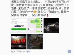 -九华山友谊土菜馆 小资餐厅