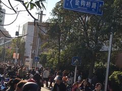 -无锡市南长街小学