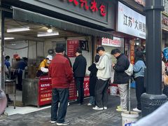 -毛氏汽水包(山海关路店)
