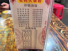 -老妈火锅粉(幸福路步行街店)