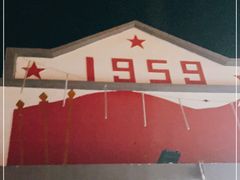 -人民公社大食堂(顺义总店)