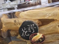 -楼上(新馬路澳門廣場店)