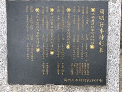 -广九铁路纪念园