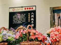 -釜山豚骨汤饭(芝罘万达广场店)
