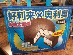 -好利来(西罗园店)