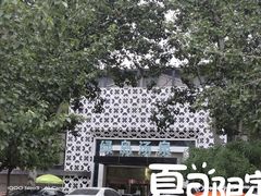 -绿岛汤泉韩式休闲会所