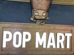 -泡泡玛特POPMART(壹号店)