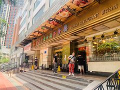 -香港新发烧腊茶餐厅(万象店)