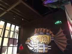 -探鱼·鲜青椒爽麻烤鱼(中山大信新都汇店)