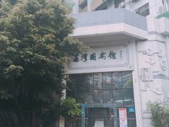 -荔湾区图书馆(周门馆)