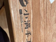 -小满手工粉(上海月星环球港店)