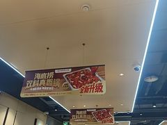 -海底捞火锅(天一广场亚细亚店)
