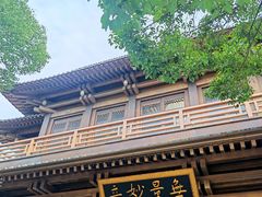 -香积寺