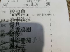 账单-798音乐烤吧(林西店)