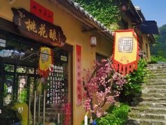 -广东天露山旅游度假区