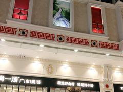 -尚一汤·粤菜海鲜(环球港店)