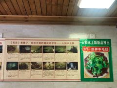 -人和水上飘(第一家店)