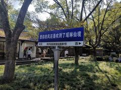 -瑶琳仙境