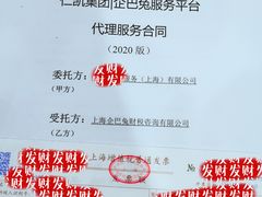 -企巴兔·注册公司代理记账