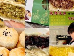 -绿豆饼车轮饼(学林街店)
