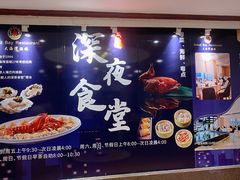 -大海湾酒楼(人南店)
