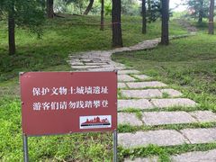 -元大都城垣遗址公园