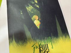 -剧狐剧本杀·月球探案馆(人民广场1号店)