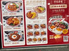 -孖记茶档·热腾茶餐(乐峰店)