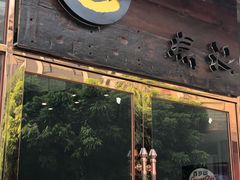 门面-阿多私房菜(顺德店)