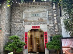 -竹里馆·淮扬菜·功夫茶(老门东店)